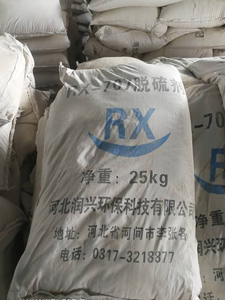 RX-707湿法开云kaiyun·最新版（中国）官方网站